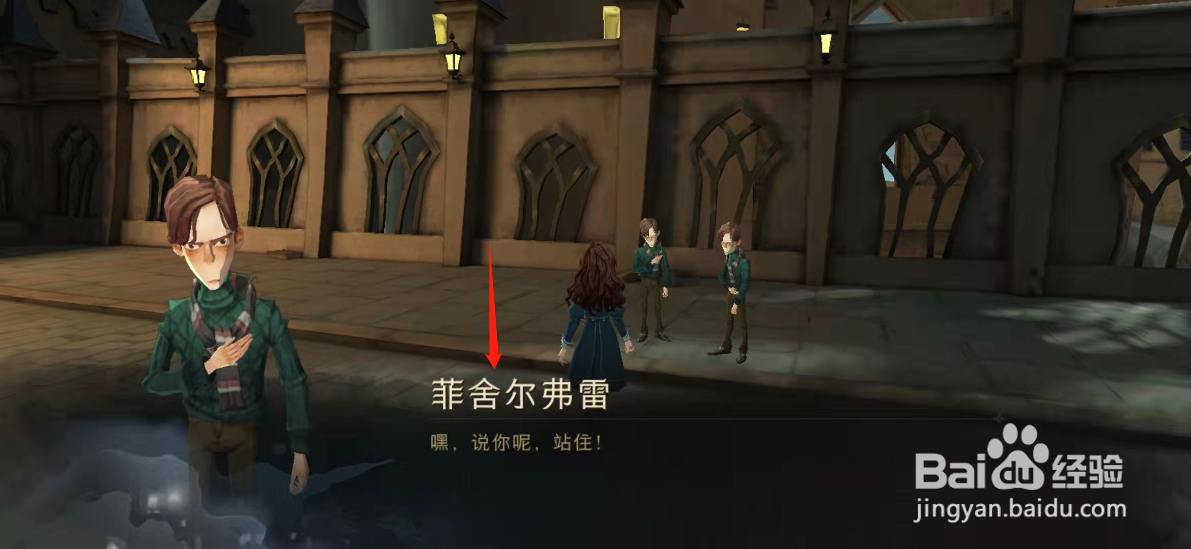 哈利波特魔法觉醒9.23巧克力蛙NPC位置在哪里