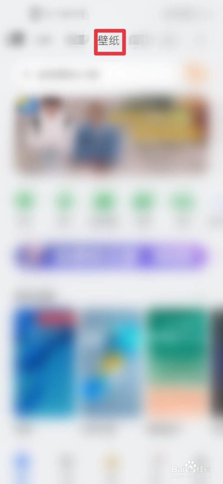 手机壁纸超清4k原图怎么找