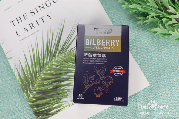 吃蓝莓叶黄素有哪些禁忌？