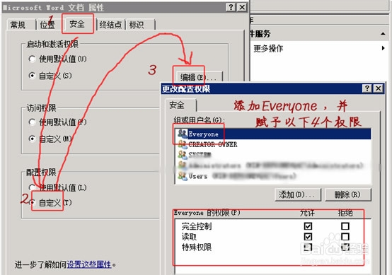 ASP.NET 在服务器上操作WORD文档出错的解决办法