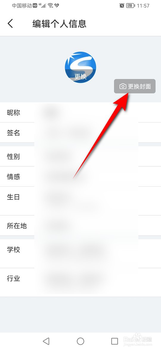 即刻个人主页封面怎么自定义