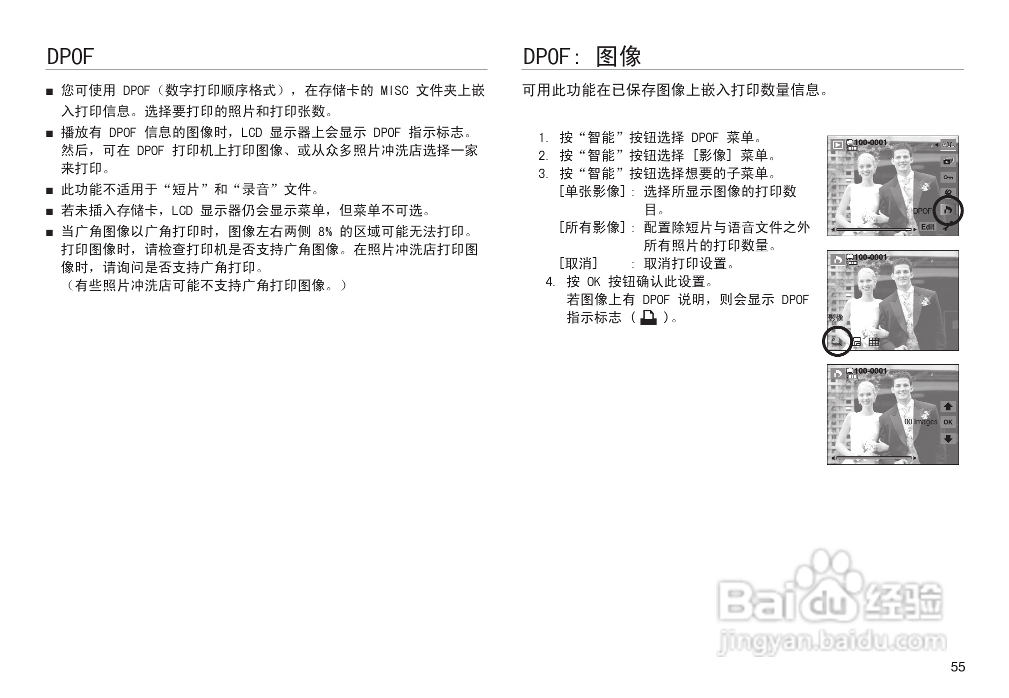 三星NV30数码相机使用说明书:[6]