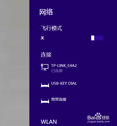 完美解决win8连接路由器不能拨号，代码651问题