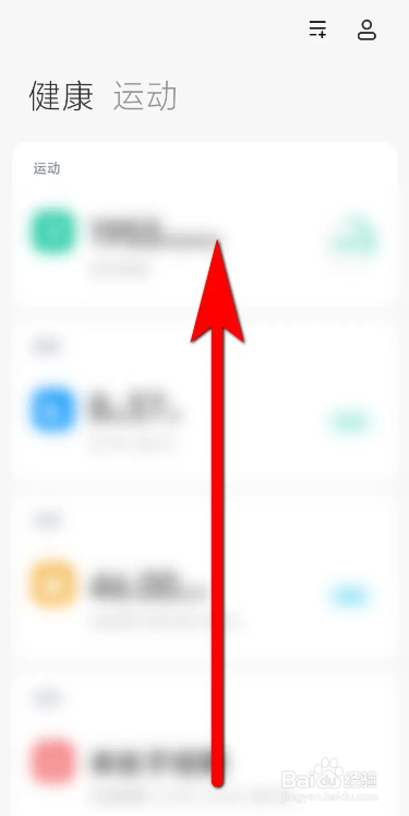 小米手机开站立提醒的打开方法