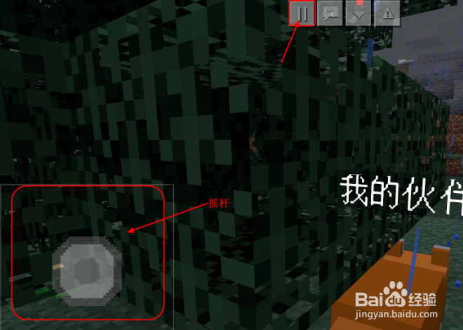 我的世界怎么调十字键