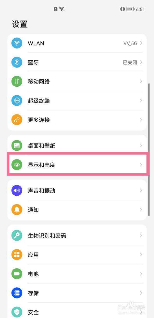 华为nova8锁屏时间怎么设置