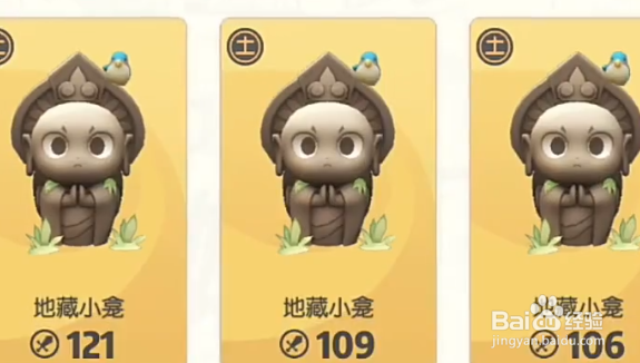 一起来捉妖地藏小龛哪里多 地藏小龛怎么抓