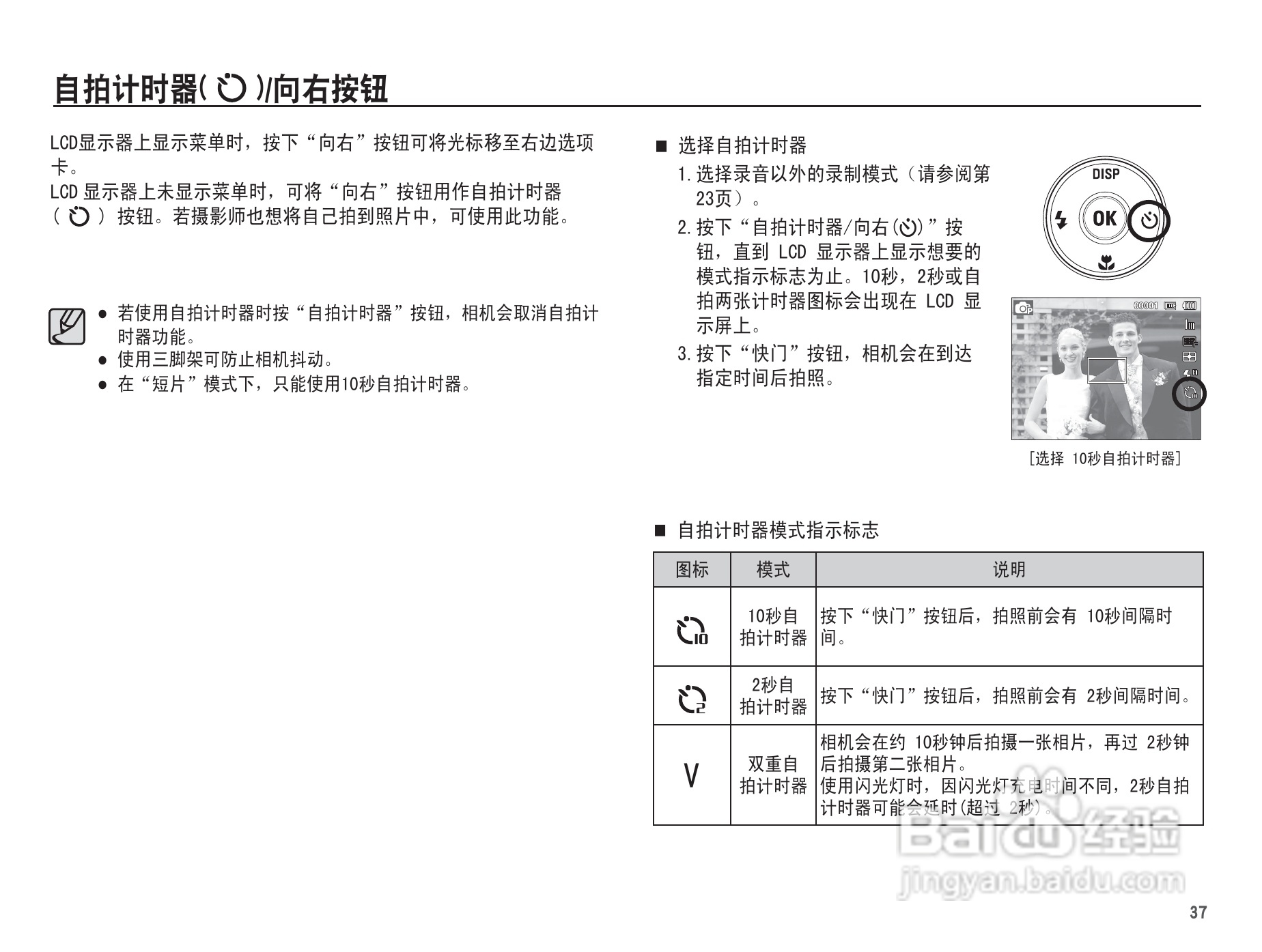 三星WP10数码相机使用说明书:[4]