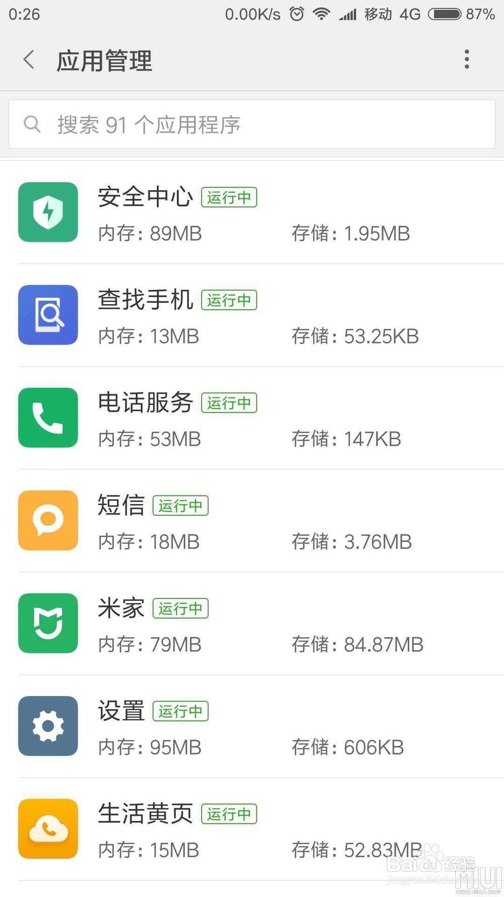 手机发热是什么怎么回事?手机发烫的解决办法