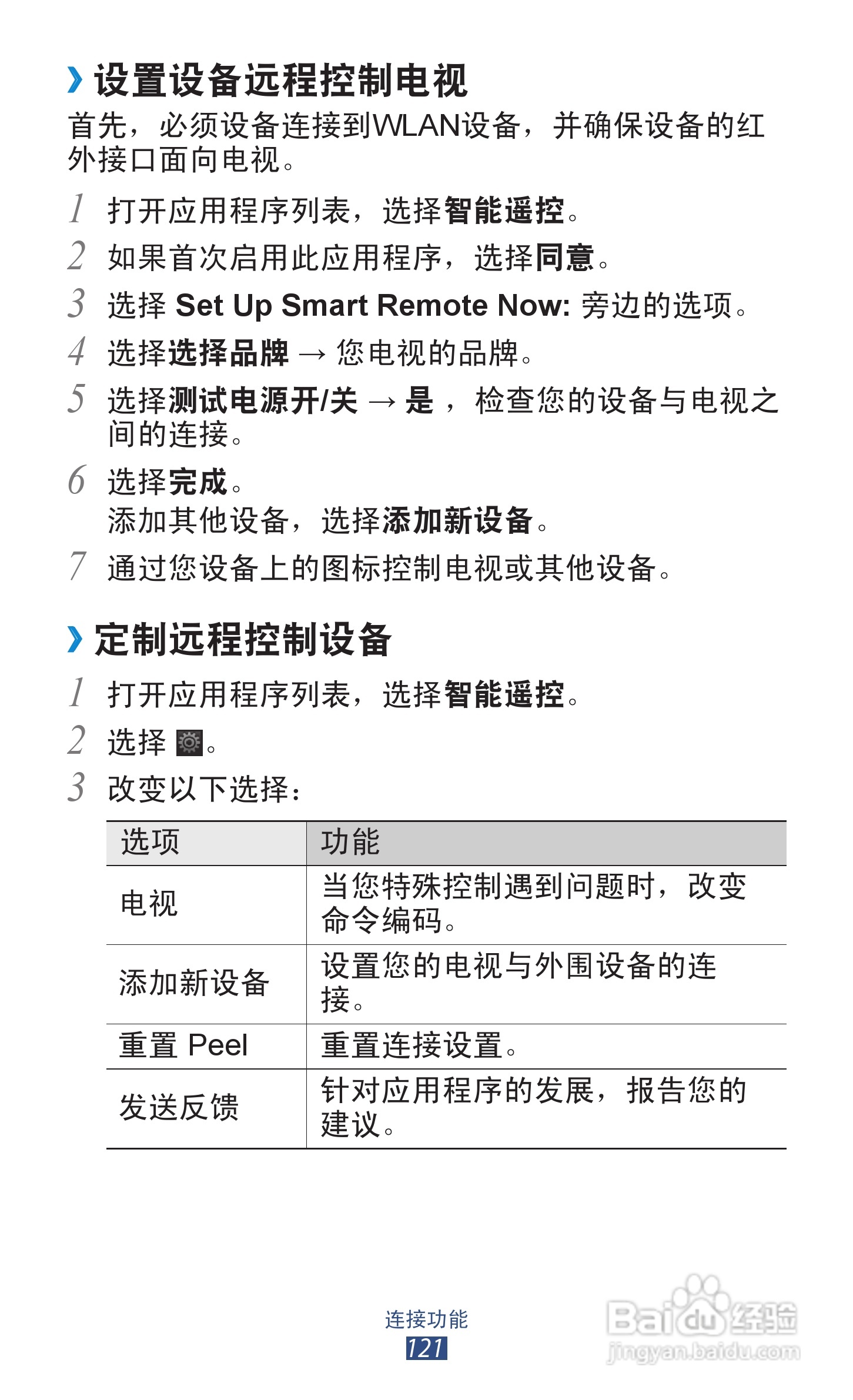 三星GT-N8000手机说明书:[13]