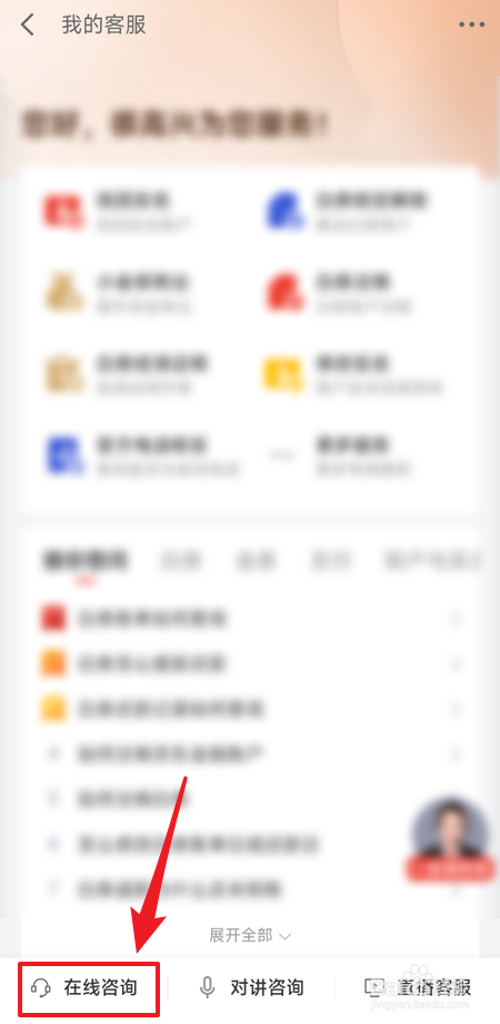 京东白条怎么用微信零钱还款