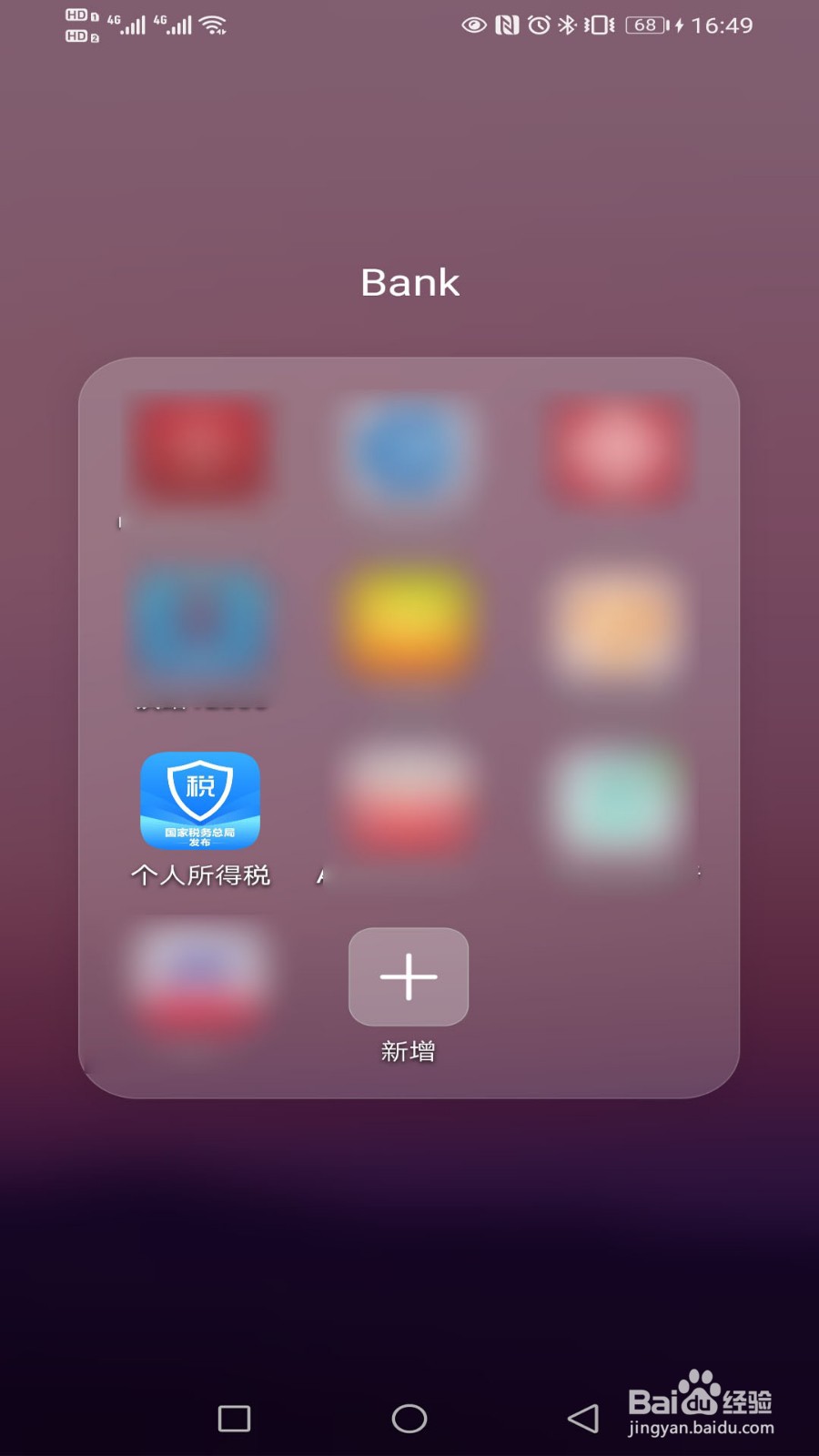 <b>个人所得税APP怎么查询收入明细</b>