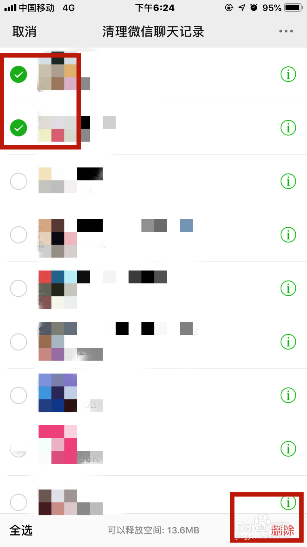 微信占用大量内存怎么清理