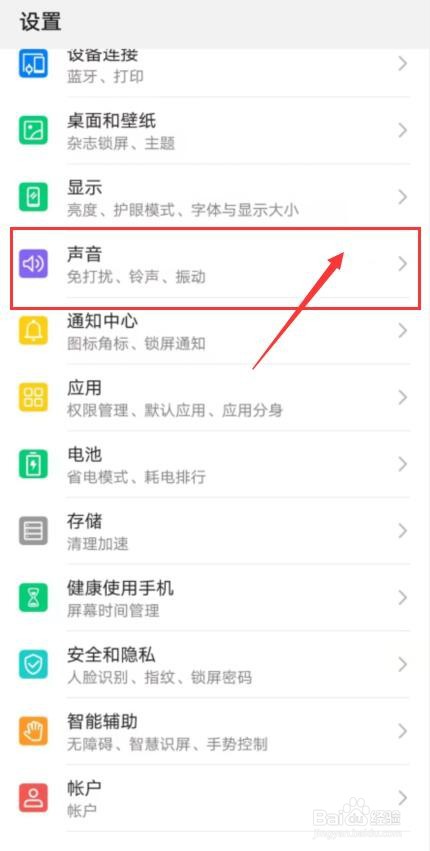 手机打电话没声音是怎么回事