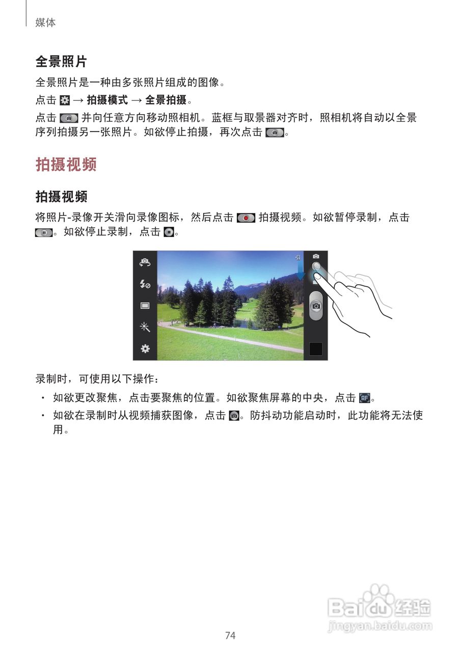 三星GT-N7100手机说明书:[8]