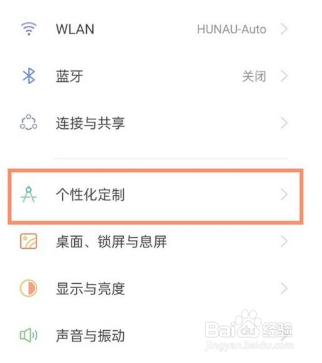 真我gtneo2怎么设置息屏显示