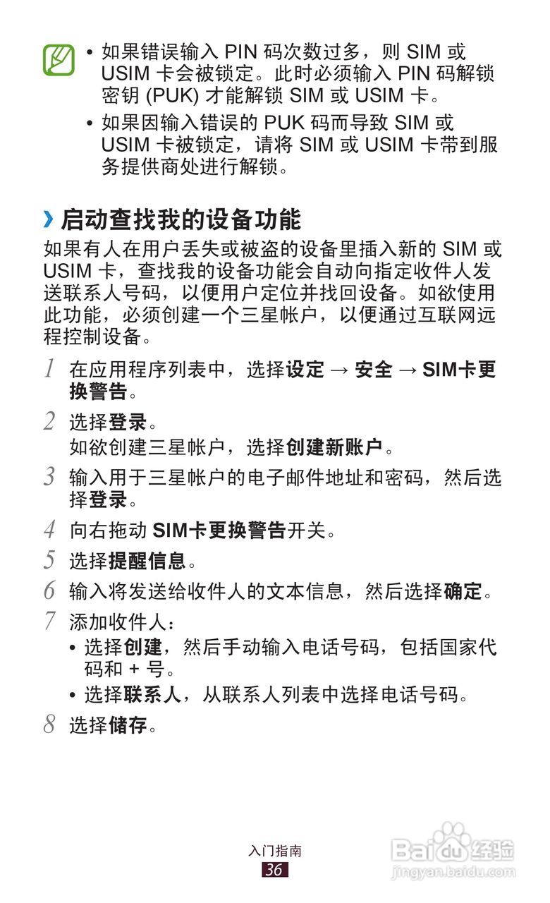 三星GT-S7562手机说明书:[4]