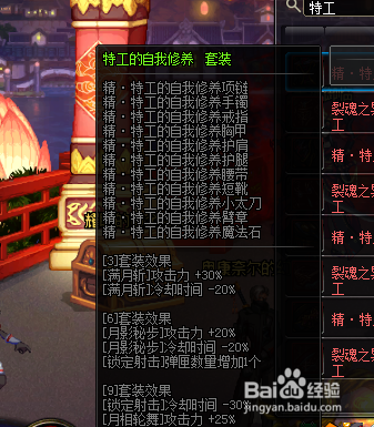 DNF特工异界套怎么选择好
