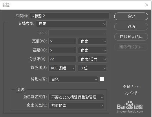 利用ps制作出斜纹图案效果