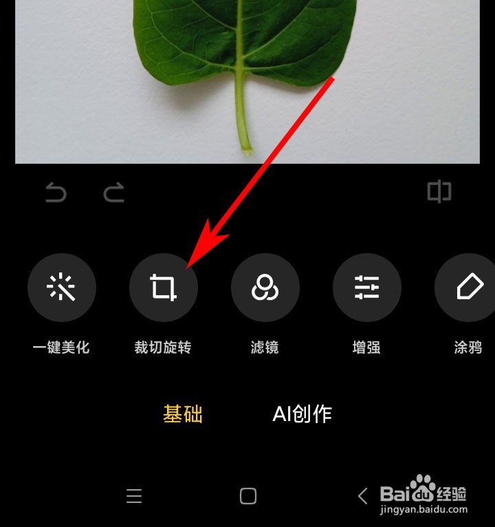 红米手机如何旋转图片