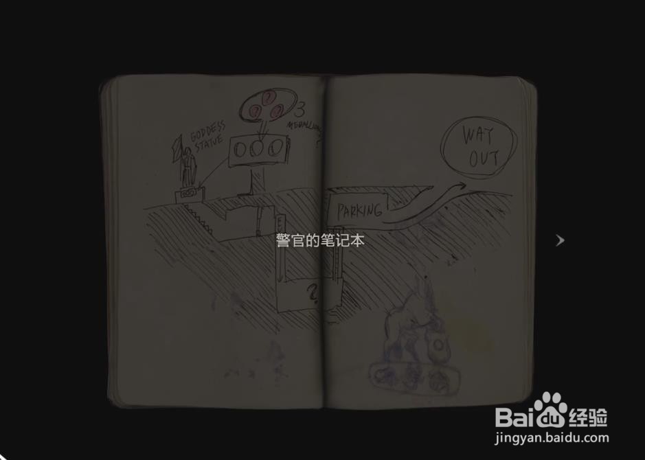 生化危机2重制版 所有文件位置一览(一)