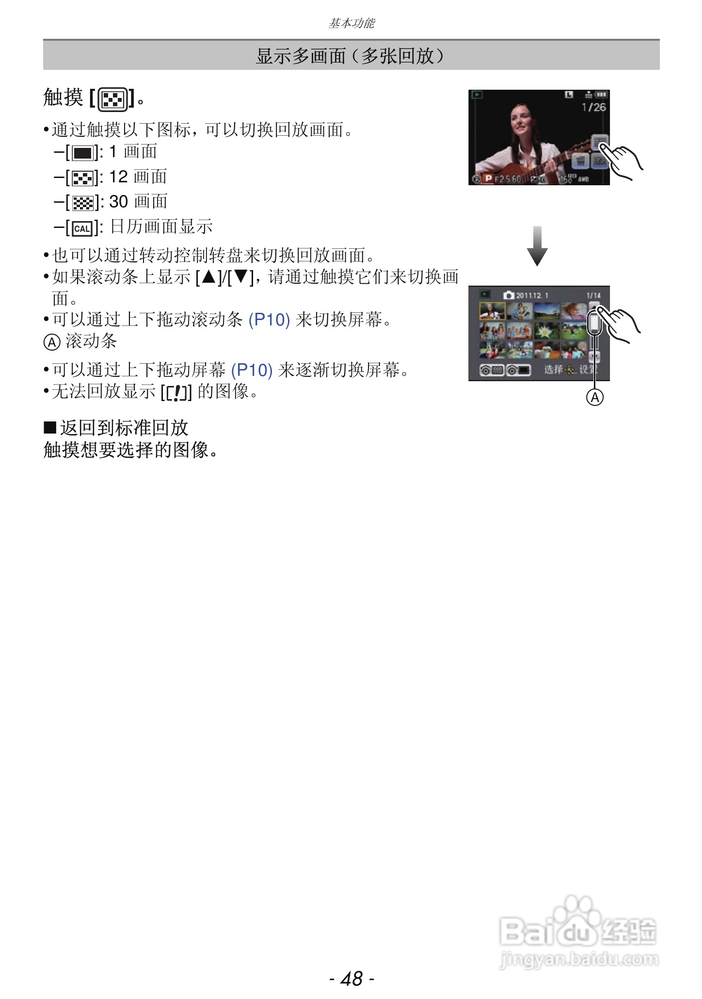 松下DMC-GF3数码相机使用说明书:[5]