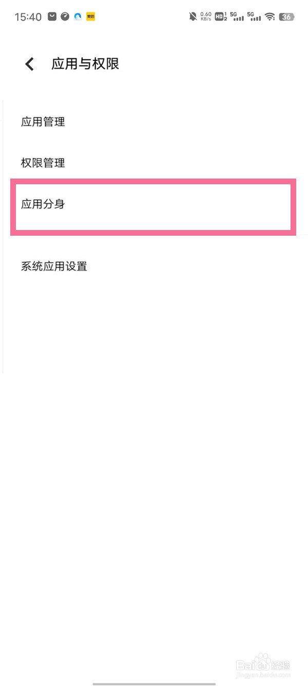 vivox60如何开启微信分身