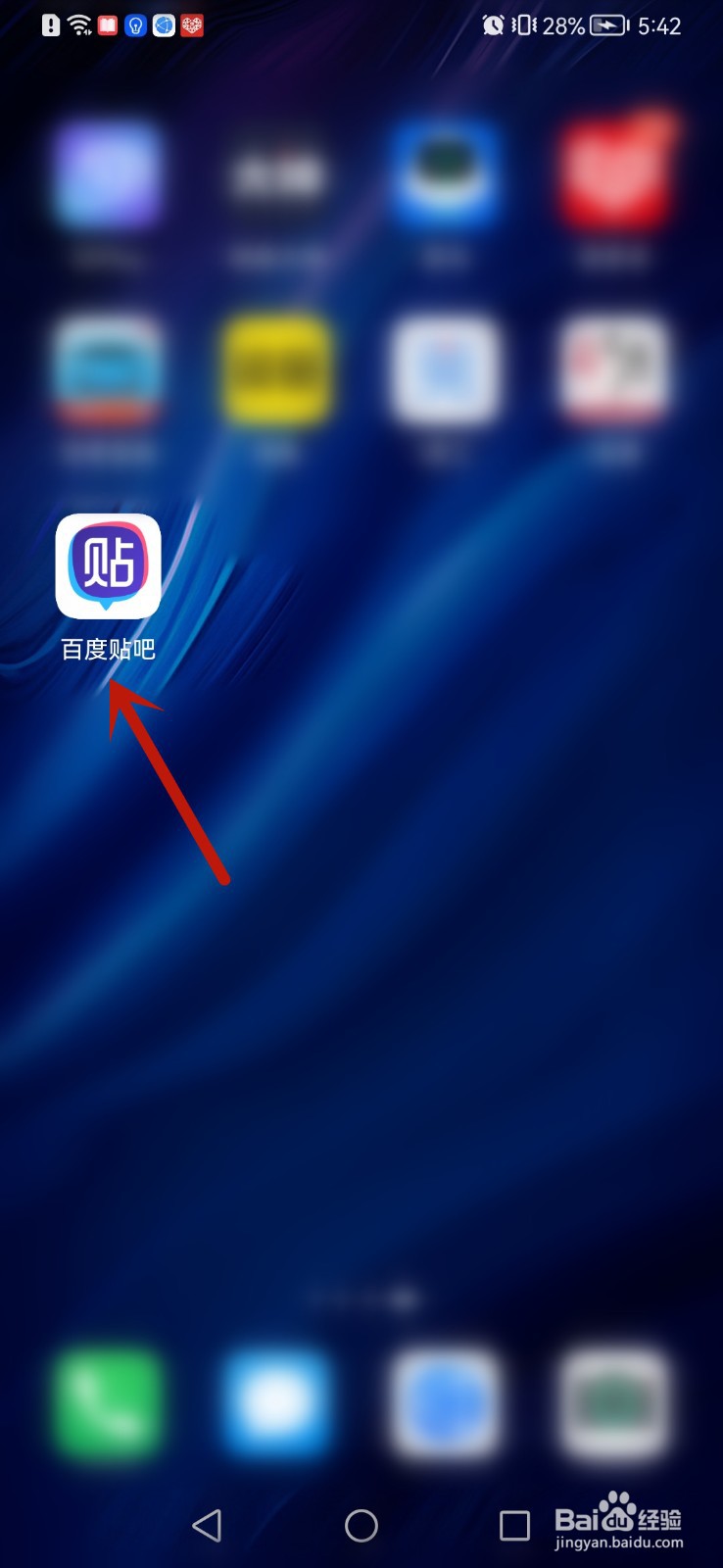 手机百度贴吧怎么检测帐号