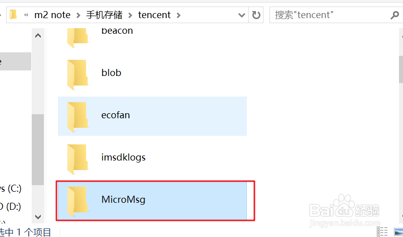 如何将手机里的图片备分到电脑中