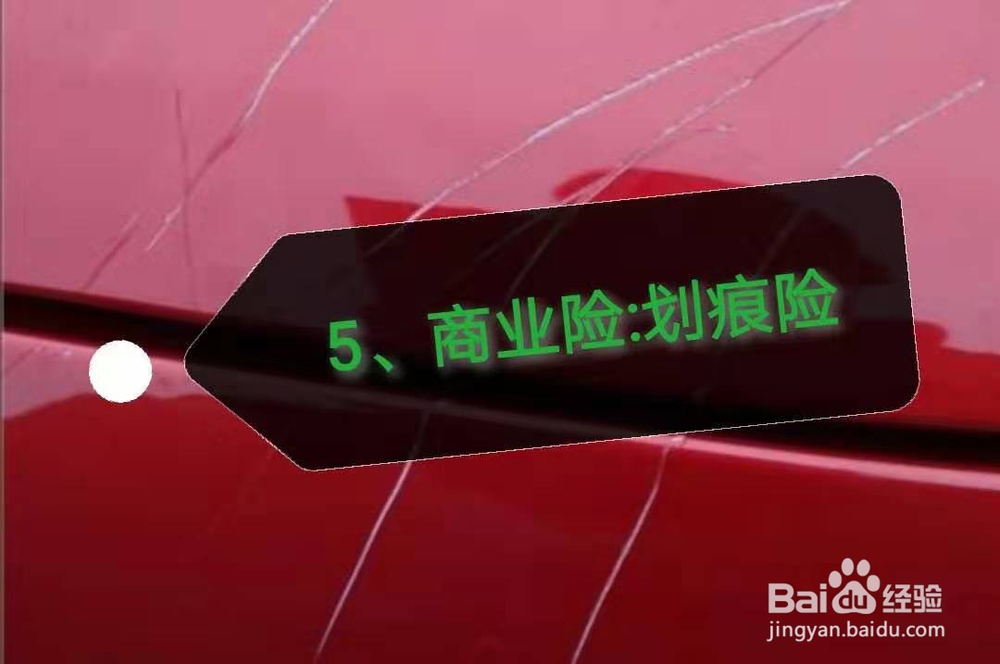 车险怎么买最划算