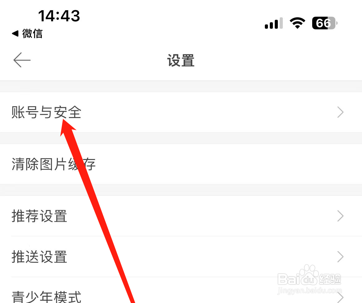 【堆糖】如何修改密码?