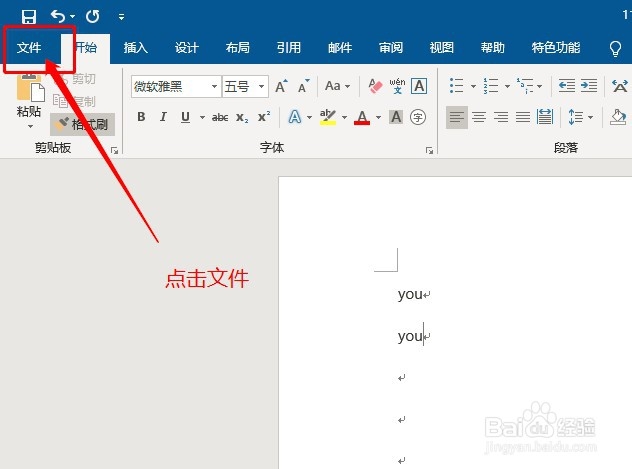word编辑英文字母换行后首字母自动大写怎么办