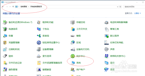 使用Windows 10如何创建系统还原点
