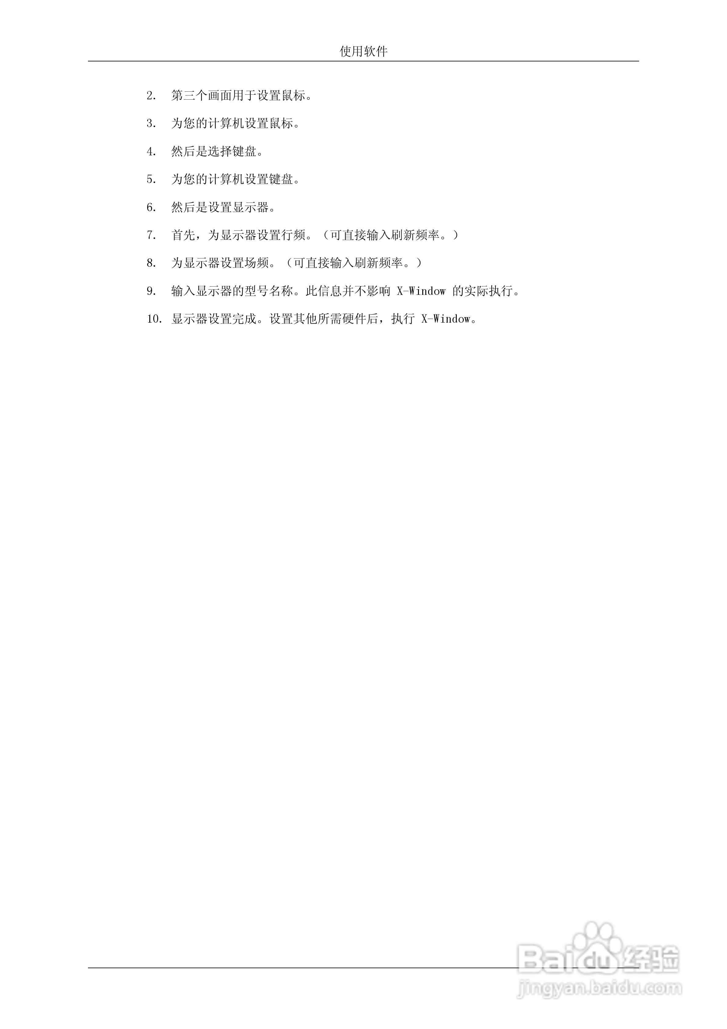 三星460DR-2液晶显示器使用说明书:[5]