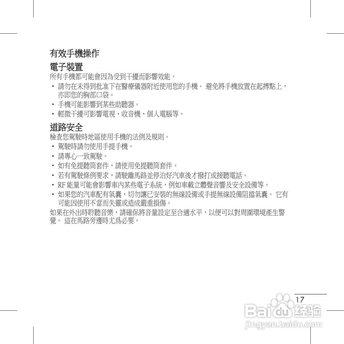 LG GS117手机使用说明书:[2]