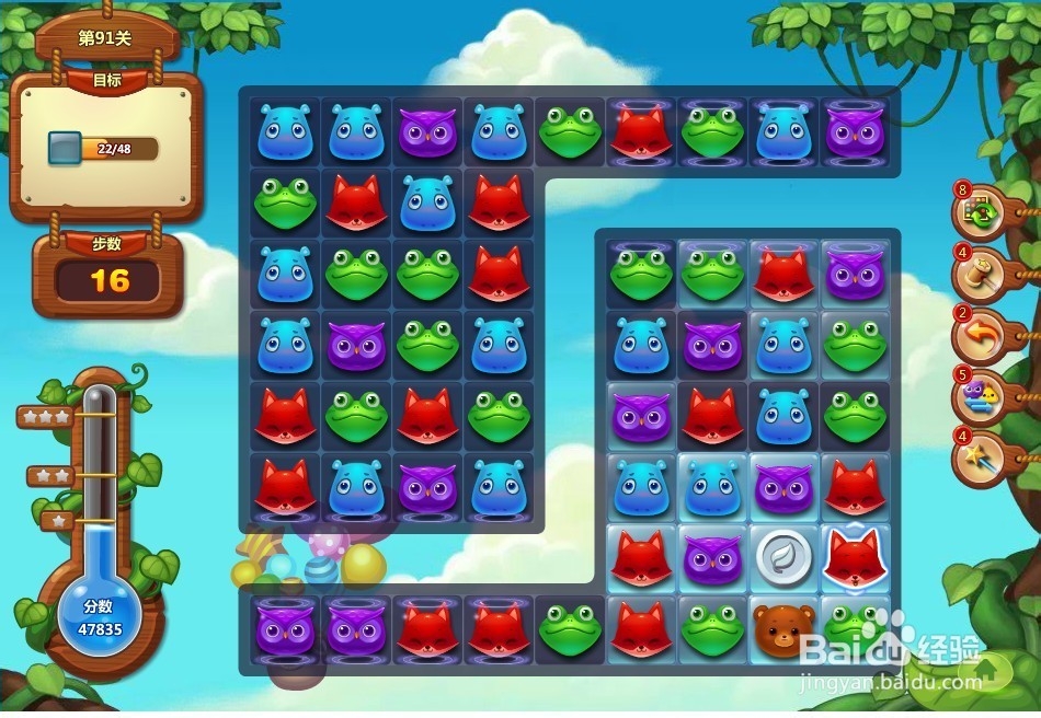 开心消消乐 第91关 三星攻略