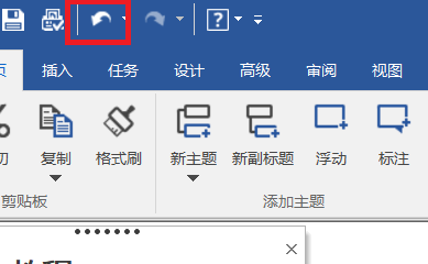 Mindjet MindManager 怎么使用