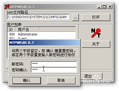 windows登录密码忘记怎么办