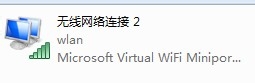 笔记本让手机用WIFI上网!