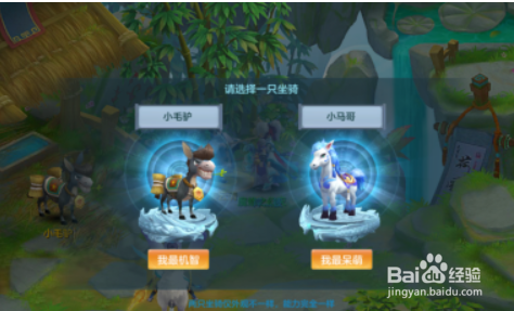仙灵觉醒坐骑系统攻略