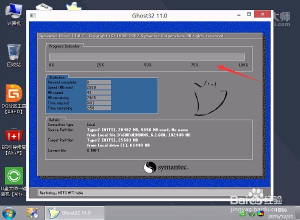 海尔阿芙罗S3一体机一键U盘重装系统教程图解