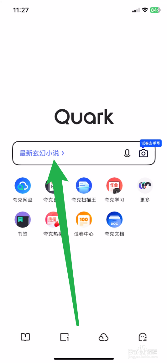 夸克怎么打开隐藏大家都懂的网站
