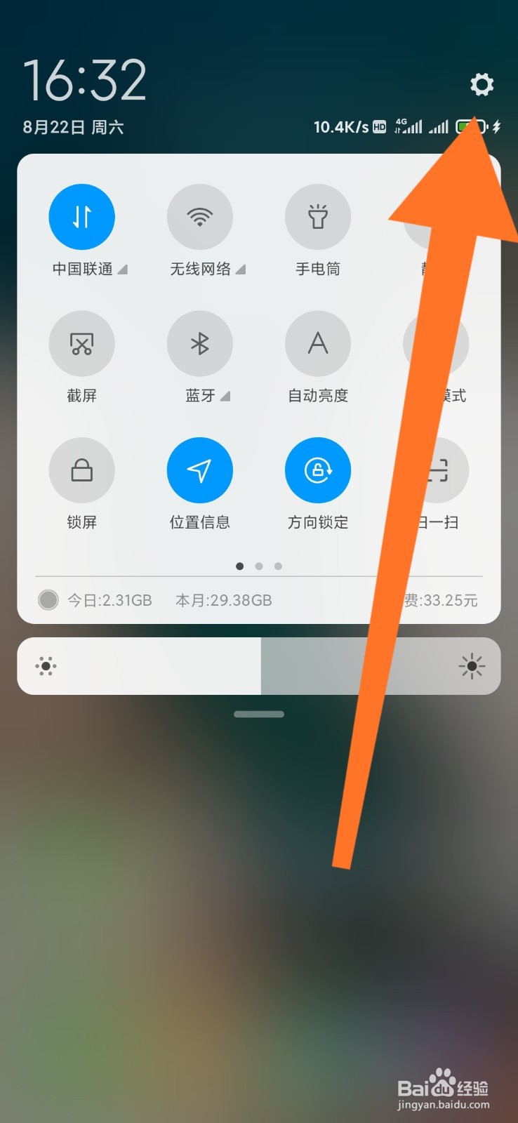 小米账号登录设备管理