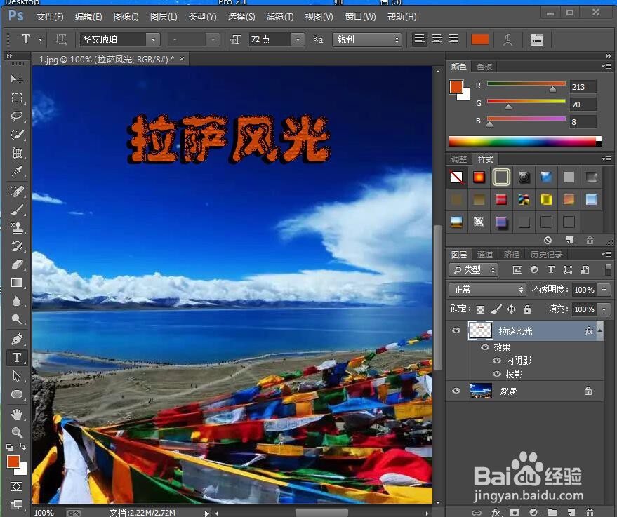 如何在ps中给文字添加龟裂缝和内阴影效果