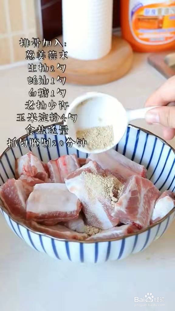 如何制作蒜香炸排骨的攻略