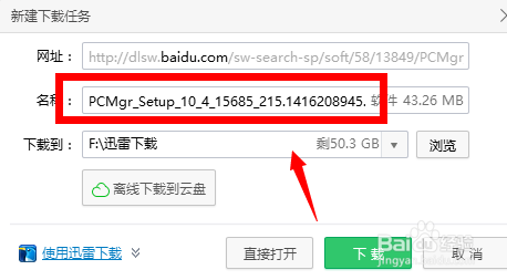 桌面出现恶意图标怎么办——腾讯电脑管家