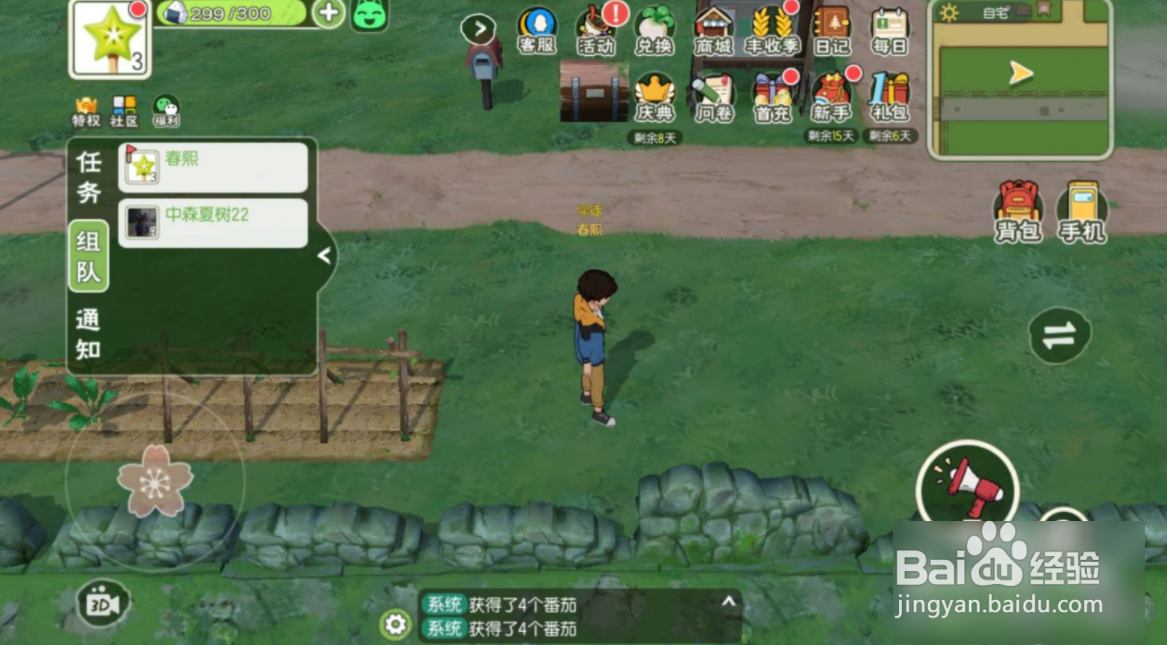 《小森生活》如何开垦田地？