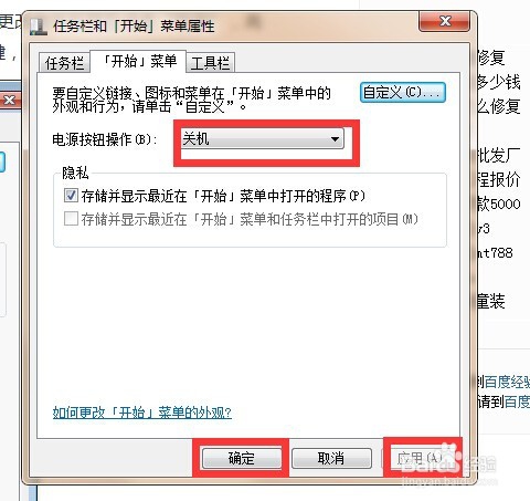 电脑怎样快速关机?