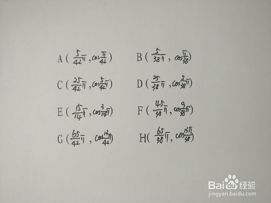 求三角函数y1=cosx/5与y2=sin4x的交点
