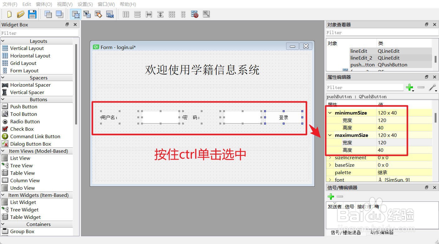 python图形化编程3——登录窗口主体设置方法